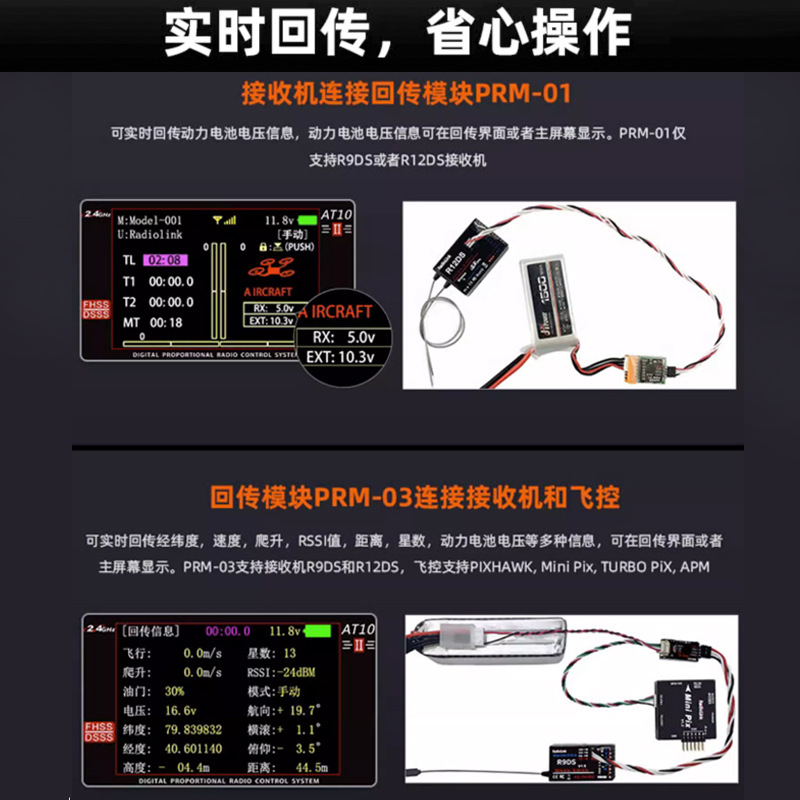 Le Di AT10 2nd Generation 24G Remote Controller AT10II for RC Fixed Wing Plant Protection Drone with R12DS Receiver - Image 4
