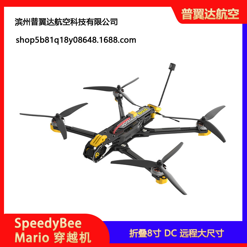 Speedybee Mario Folding 8inch DC Remote Large Size Travel Machine Long Battery Life Heavy Load Portable - Image 5