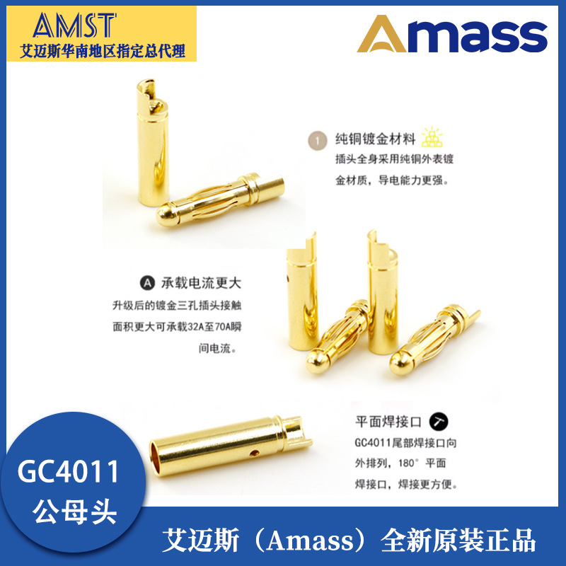 Разъем Amass Aimes GC4011 MF с золоченым покрытием из чистой меди, диаметр 40 мм для двигателей моделей RC и дронов - Image 2