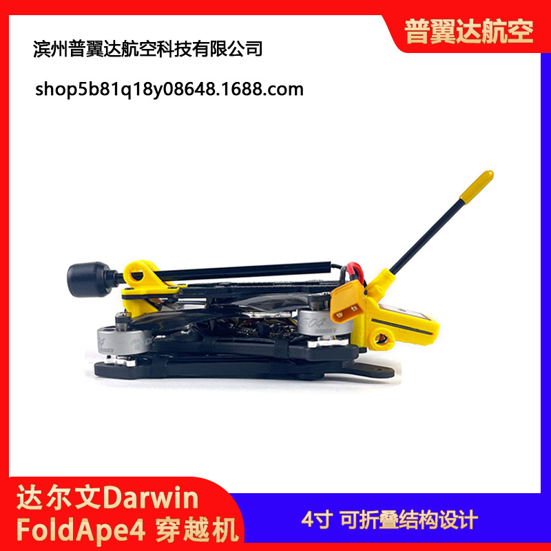 Darwinfpv Foldape4 4inch Foldable FPV Traversing Machine for DJI O3 - Image 3
