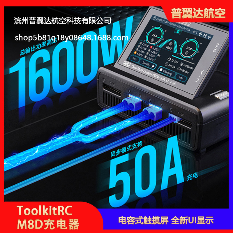 Двухканальное зарядное устройство для балансировки Toolkitrc M8D для литиевых аккумуляторов FPV 1-8S - Image 2