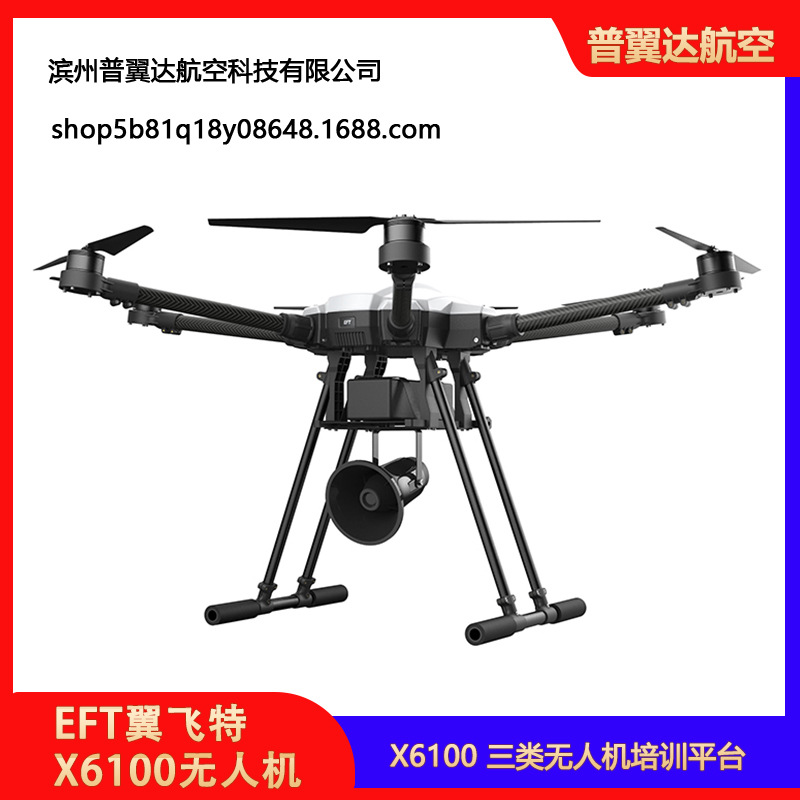 EFT X6100 UAV Six Axis Aircraft Frame Wheelbase 1000mm Small CAA Certification Practice Surveying Mapping AOPA - Image 2