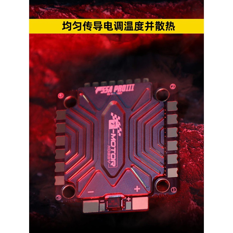 Tmotor F55A Pro III 8S 4in1 ESC Drone FPV Speed Controller - Image 3