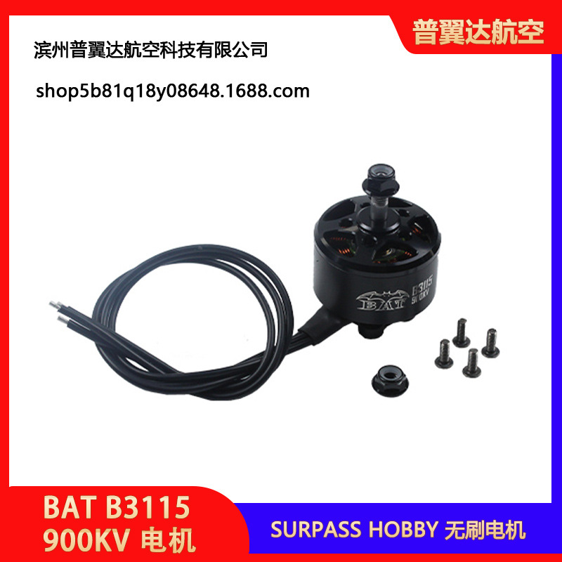 Surpass Hobby B3115 900Kv bürstenloser Motor für 10-Zoll-Multi-Achsen-Luftfahrzeuge mit 6S-Stromversorgung - Image 2