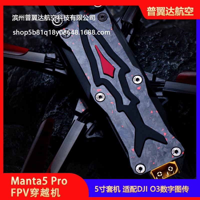 Coolfly Axisflying Manta5 Pro FPV Traversing Machine 5inch PNP for DJI O3 Digital Image Transmission - Image 4