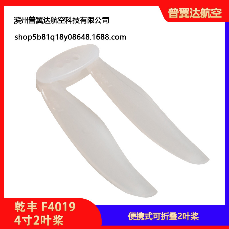 Qianfeng F4019 4 Inch Foldable Ducted Propeller 2 Blade Yellow 3inch FPV Drone - Image 3