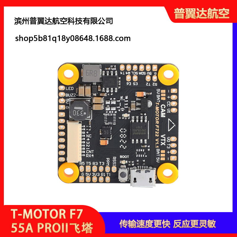 Контроллер полета TMotor F7 55A ProII для систем цифрового FPV от DJI - Image 3