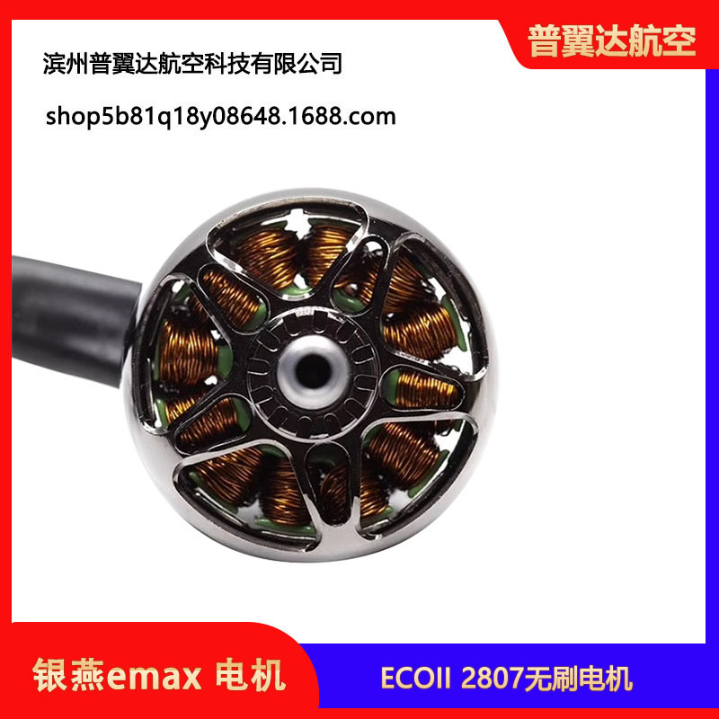 EMAX Eco II 2807 bürstenloser Motor für FPV-Drohnen – perfekt für Luftaufnahmen und lange Flüge mit 7-Zoll-Propellern - Image 3