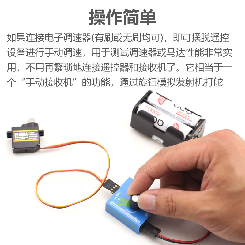 Simple Steering Gear Servo Tester Brushless ESC Model Aircraft Motor Electric Regulator with Indicator Light - Image 3