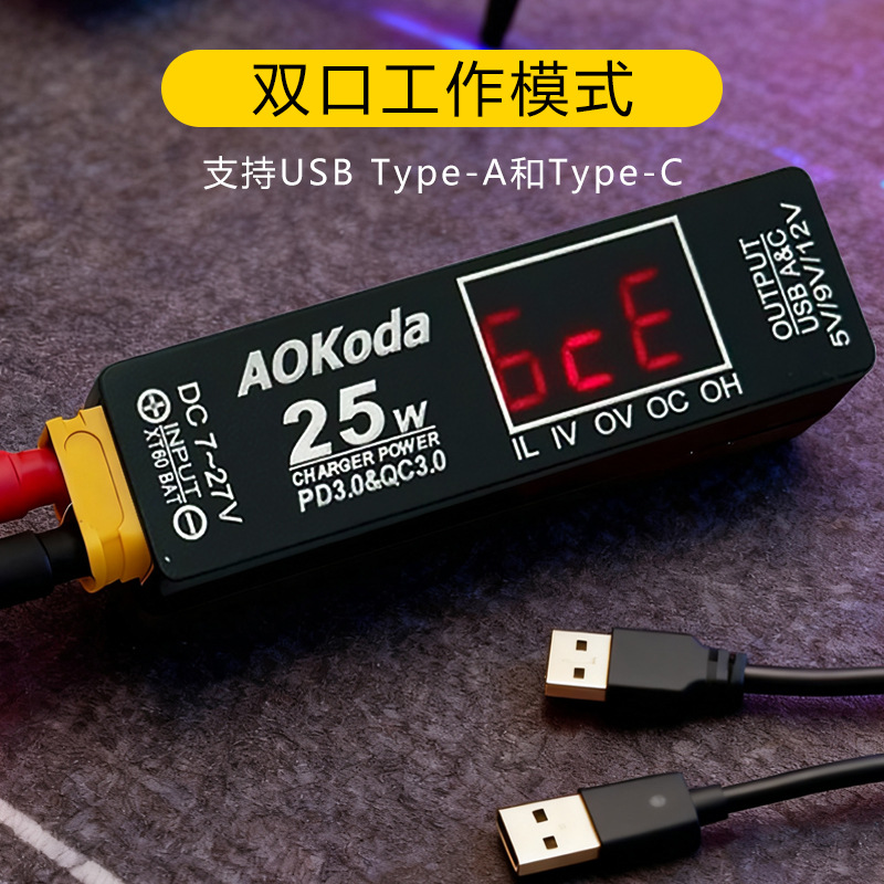 Aokoda QC3.0 Battery Charger Fixed Wing FPV Drone XT60 to USB Fast Charging Mobile Phone Adapter - Image 3