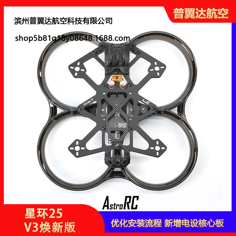 Star Ring 25 Injection Molded Duct Rack Kit 2.5 Inch FPV Drone Frame with 4S Power BEC Module 5V Blue LED Strip and 4x CoolFly 1404.5 4500KV Motors - Image 4