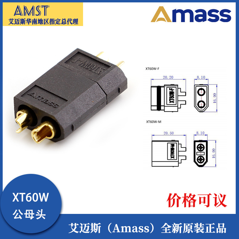 Amass XT60W F/M Modell-Netzstecker für Flugzeuge – wasserdichter weiblicher Akku-Stecker XT60EW M in Schwarz mit Befestigungsschraube - Image 4