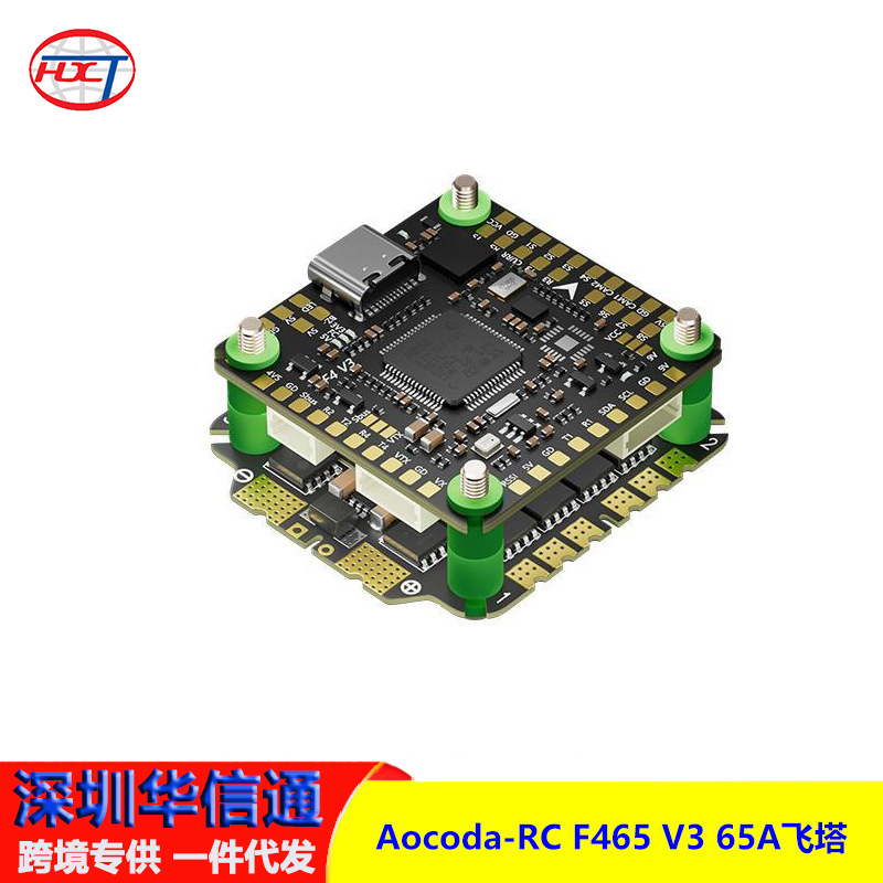 Aocoda RC F465 V3 AM32 Flight Controller 65A 32bit ESC Stack for FPV Drone Quadcopter - Image 5