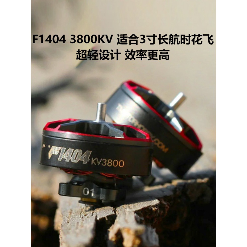 Tmotor F1404 4600Kv Motor for 25inch 3inch FPV Racing Drone Ducted Quadcopter - Image 3