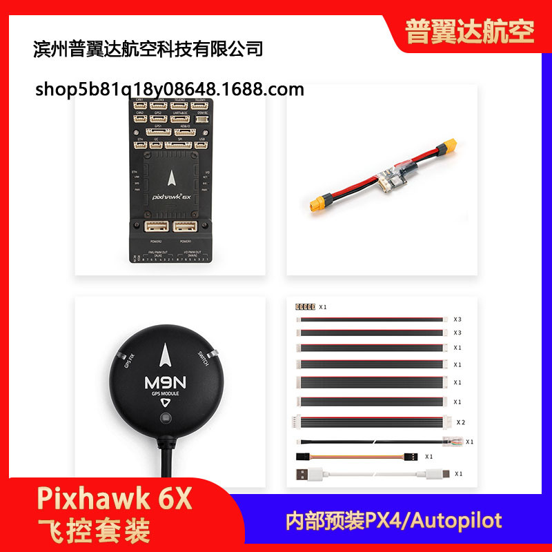 Комплект контроллера полета Holybro Pixhawk 6X с алюминиевым стандартным основанием - Image 5