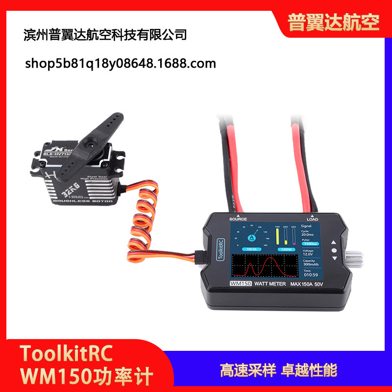 Вимірювач потужності Toolkitrc WM150 – 50 В, 150 А. Високоточний тестер для вимірювання напруги та струму двигунів FPV-дронів та моделей RC - Image 2