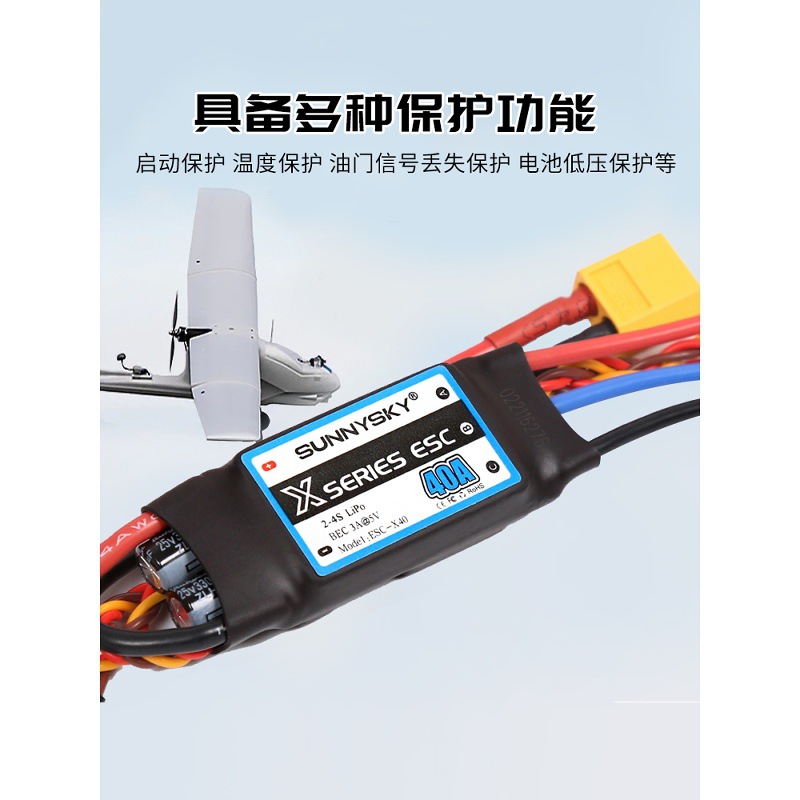 Langyu ESC Brushless Fixed Wing Aircraft Model Accessories 18A 40A 60A 80A Banana Head 2-4S 6S ESC - Image 4