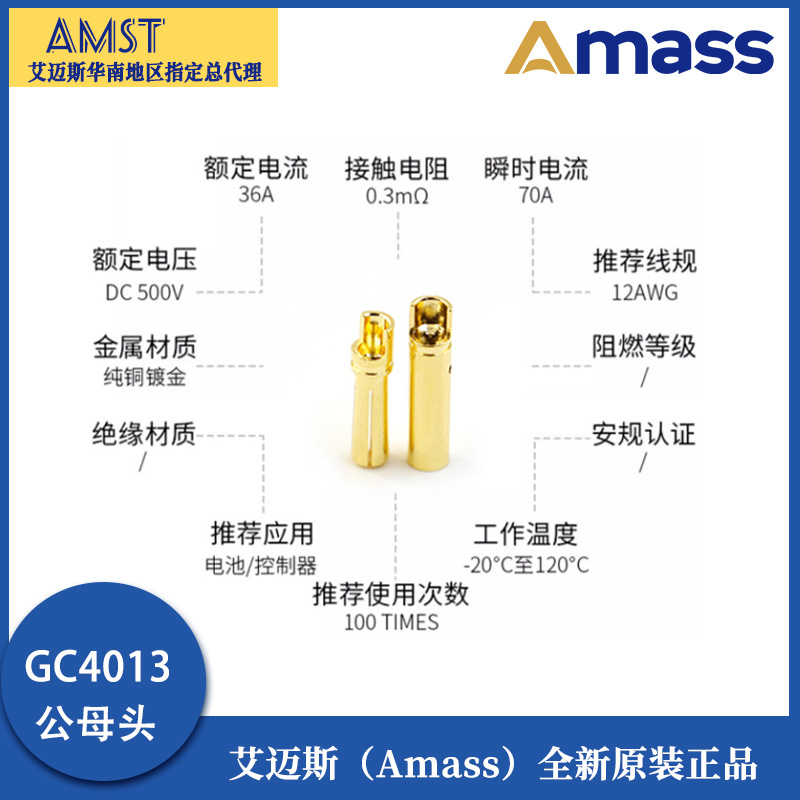 Розетка-банан Amass Aimes GC4013-M F 4.0 мм для двигунів модельних літаків та пристроїв керування - Image 2