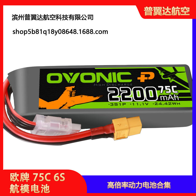 Аккумуляторы LiPo European Brand 6S 22,2 В 75 C емкостью от 2200 до 6000 мАч для RC-вертолетов и FPV-дронов - Image 2