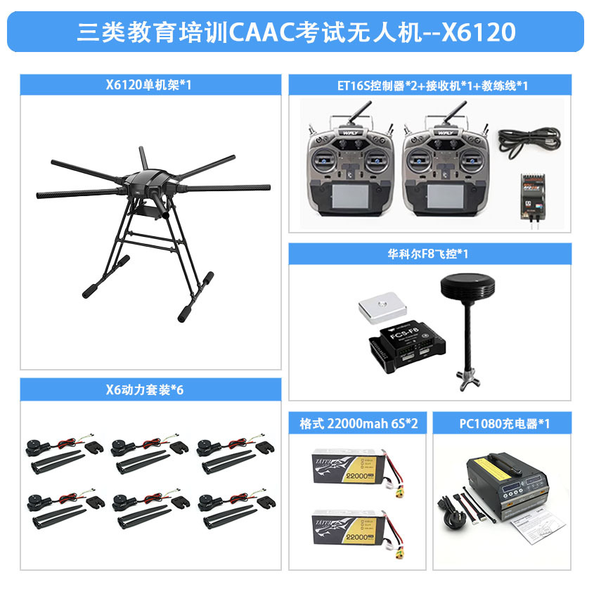 EFT X6120 Six Axis CAAC Multi Rotor Class 3 AOPA Training Machine Exam Practice Drone - Image 3
