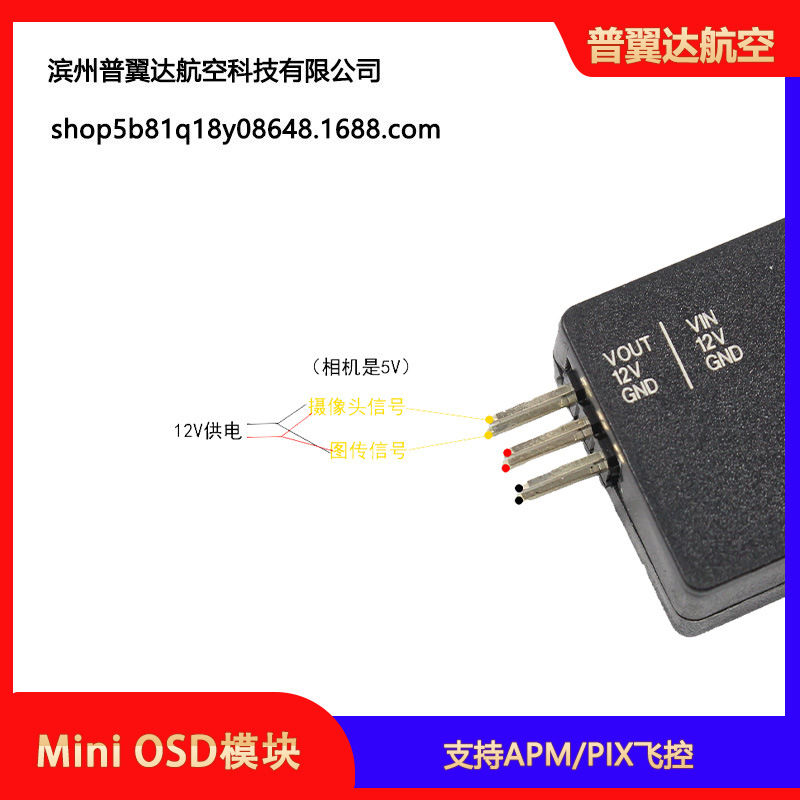Міні-модуль OSD для контролерів польоту APM Pix, Pixhawk та Pixhack – відображення даних польоту - Image 2