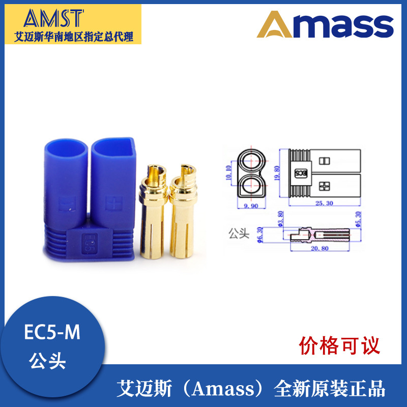 Amass EC5 Stecker-Set – männlicher und weiblicher Hochstrom-Anschluss für RC-Lithiumbatterien - Image 3