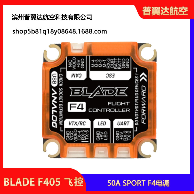 Контролер польоту Rushfpv Blade F405 з цифровим та аналоговим виведенням, ESC 50A для квадрокоптерів FPV - Image 5