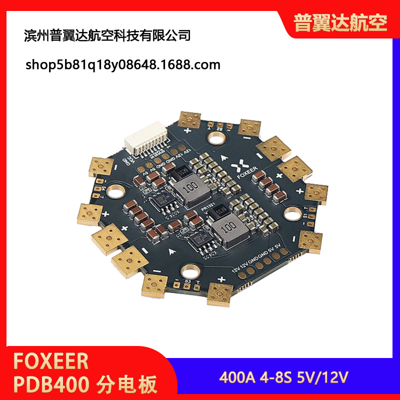 Foxeer 400A 4-8S PDB – розподільна плата з виходами 5 В та 12 В - Image 3