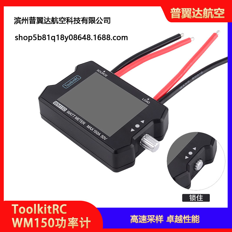 Вимірювач потужності Toolkitrc WM150 – 50 В, 150 А. Високоточний тестер для вимірювання напруги та струму двигунів FPV-дронів та моделей RC - Image 5