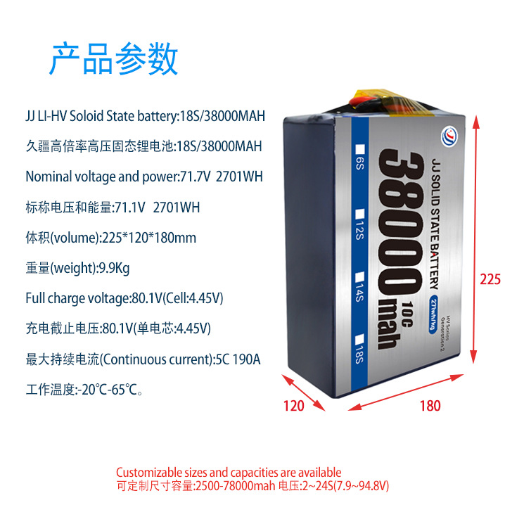 Аккумулятор для дрона Jiujiang на 38000 мАч, 24S, твердотельный, высокой скорости разряда – для защиты растений, геодезии и логистики - Image 4