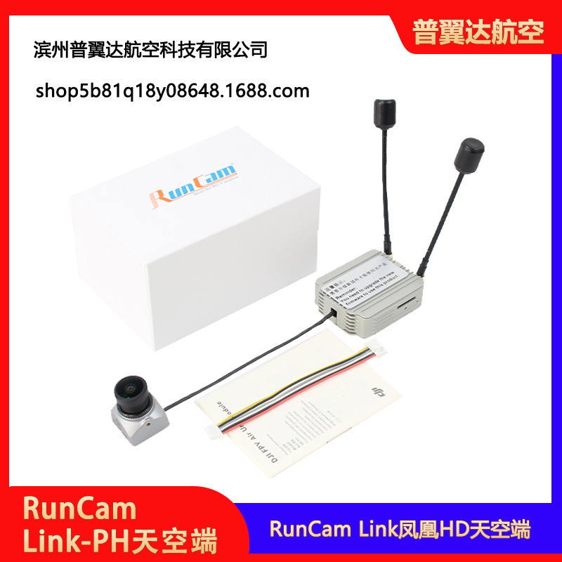 Runcam Link Phoenix HD Sky Unit – Digitale HD-Bildübertragung für DJI FPV-Goggles - Image 2