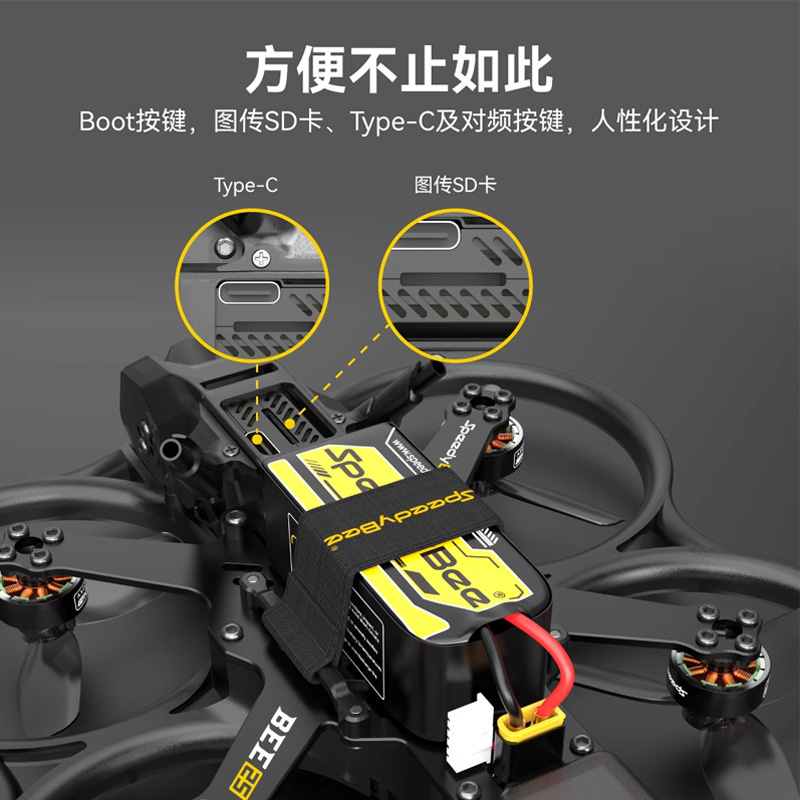 Speedybee Bee 25 Racing Drone 25inch Ducted Quad HD Compatible O3 FPV - Image 2