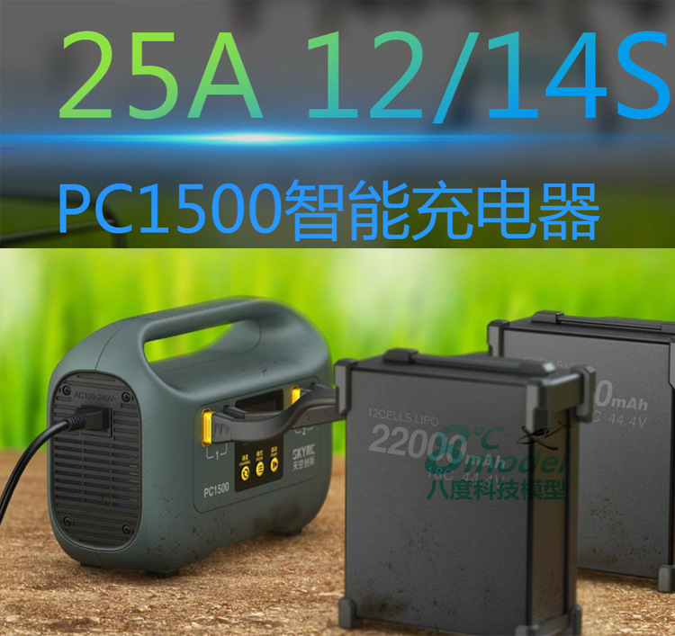 Умный зарядное устройство для литиевых аккумуляторов SKYRC PC1500 – 12S–14S, 25 А, двухканальное, с головкой AS150U - Image 4