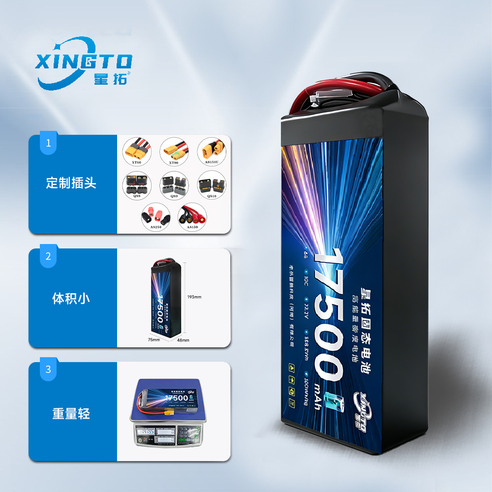 Xingtuo Factory Direct Sales 6S 10C 17500Mah Drone Solid State Lithium Battery Long Battery Life - Image 2