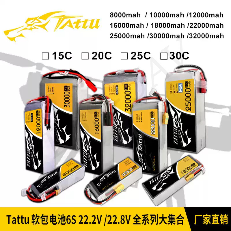 Grignard 16000mAh 22000mAh Hochkapazitiver Hochleistungs-Lipo-Akku 6S1P für UAVs zur Pflanzenschutz-, Sicherheits- und Kartierungsanwendung - Image 2