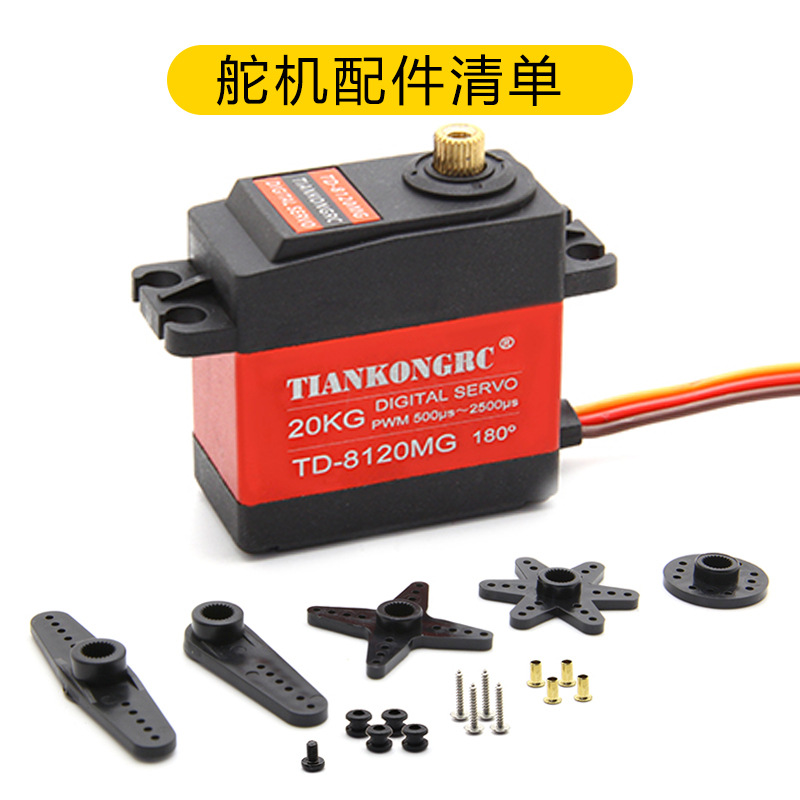 20kg Servo High Torque Waterproof 360 Degree Upgraded Servo Fixed Wing Model Aircraft All Metal Servo Robot - Image 4
