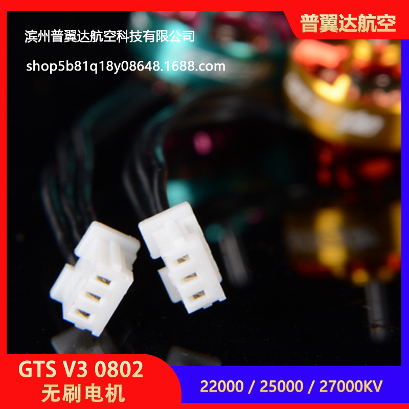 Rcinpower GTS V3 0802 Brushless-Motor mit 27000KV für FPV-Drohnen und Geländefahrzeuge - Image 4