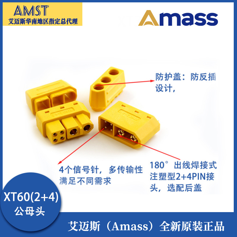 Amass Ames XT60 2-4 F/M-Anschluss, Modell UAV-Stecker mit Signalleitung - Image 2