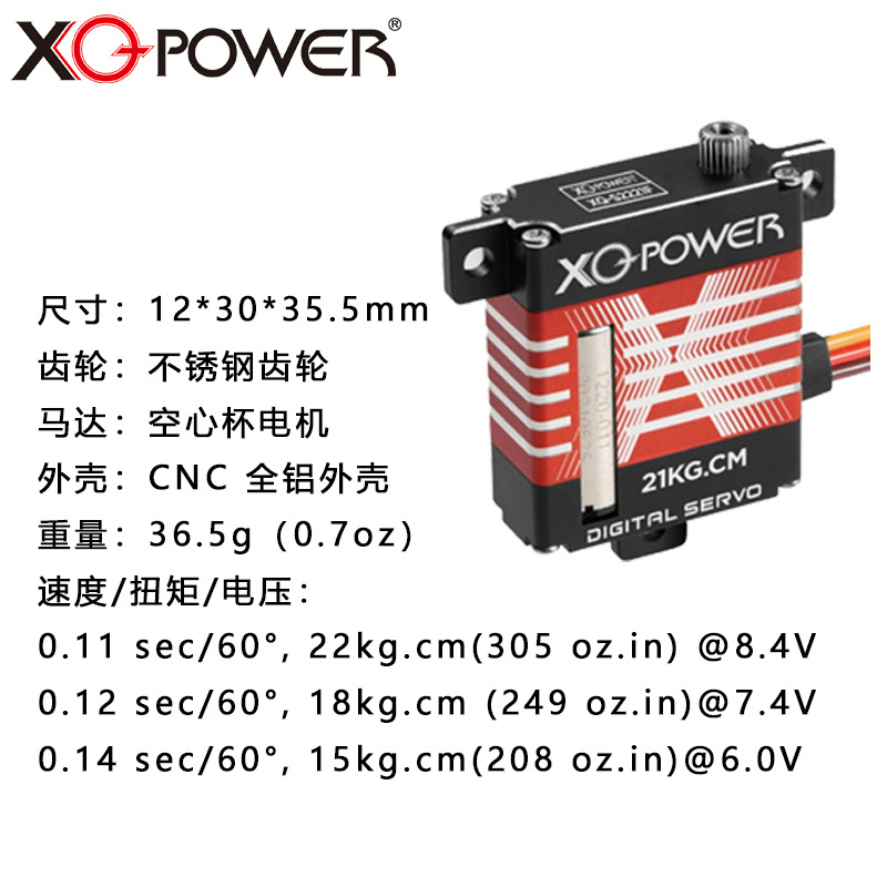 XqPower S2221F – полностью металлический водонепроницаемый плоский сервопривод для крупных моделей самолетов RC - Image 2