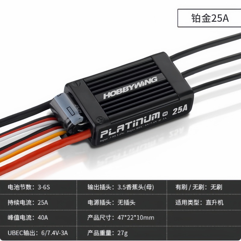Hobbywing Platinum Pro-Serie Regler 25A 40A 60A 80A 120A 130A 200A V4 V5 – Digitaler Geschwindigkeitsregler mit BEC für RC-Flugzeuge, Hubschrauber und FPV-Drohnen - Image 2