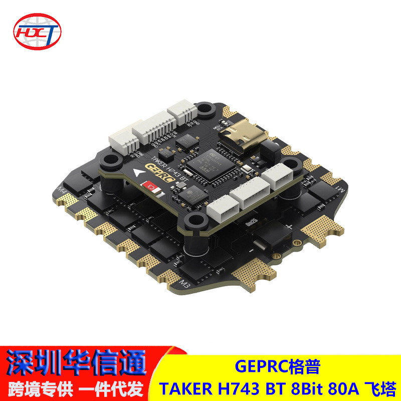 Geprc Taker H743 Bt 8Bit 80A Flying Tower All in One Flight Controller ESC Stack for FPV Drones - Image 5