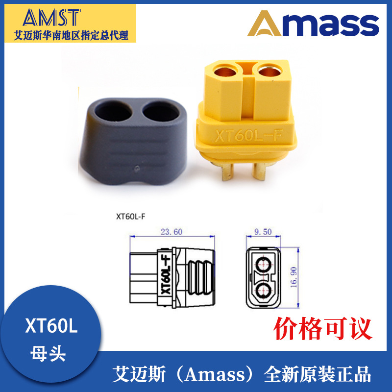 Ames XT60L festes Steckergehäuse mit T-Stecker-Anschluss – Originalzubehör von AMASS - Image 4