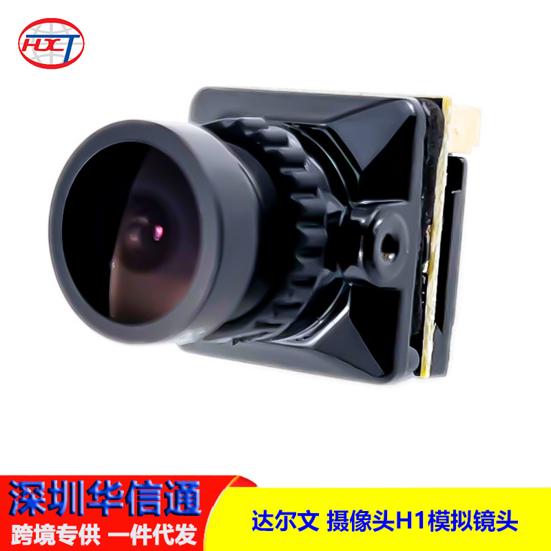 Darwin FPV 5.8G FPV Drone Camera H1 Analog Lens 1500Tvl Aerial Photography - Image 5