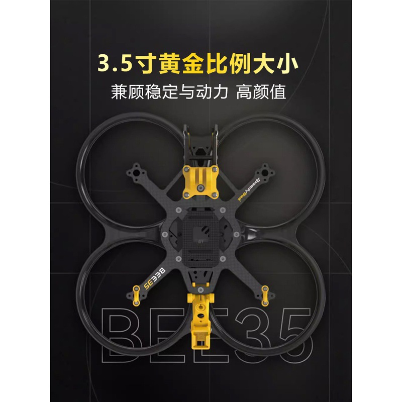 Speedybee Bee35 3.5inch FPV Frame Explosion Proof Injection Molded Easy Assembly O3 Compatible - Image 2