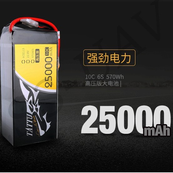 Grignard ACE Tattu Hochspannungs-Lipo-Akku mit 25000 mAh, 10C, 6S1P und 22,8 V – ideal für industrielle Pflanzenschutz- und Kartierungsdrohnen - Image 2