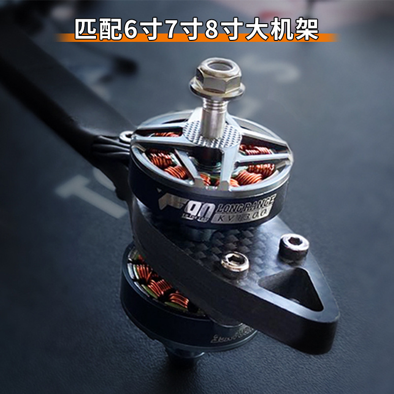 TMOTOR Breaking Wind F90 Brushless Motor 678 KV1950 Long Endurance FPV Drone - Image 2