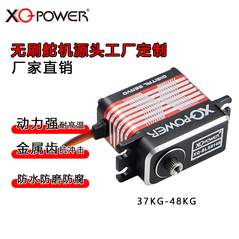 Factory Direct High Performance Brushless Servo Stainless Steel Gear CNC All Aluminum Shell Waterproof Wear Resistant Motor XQ-BLS8145D - Image 3