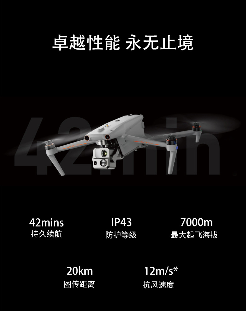 EVO Max 4T Integrated Wide Angle Zoom Infrared Laser Ranging Omnidirectional Obstacle Avoidance UAV - Image 3