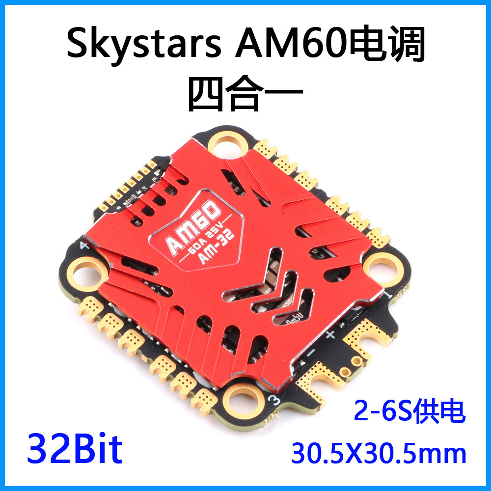 Skystars AM60 AM32 60A 32Bit 3-6S 30.5x30.5mm 4in1 ESC for FPV Drones - Image 2