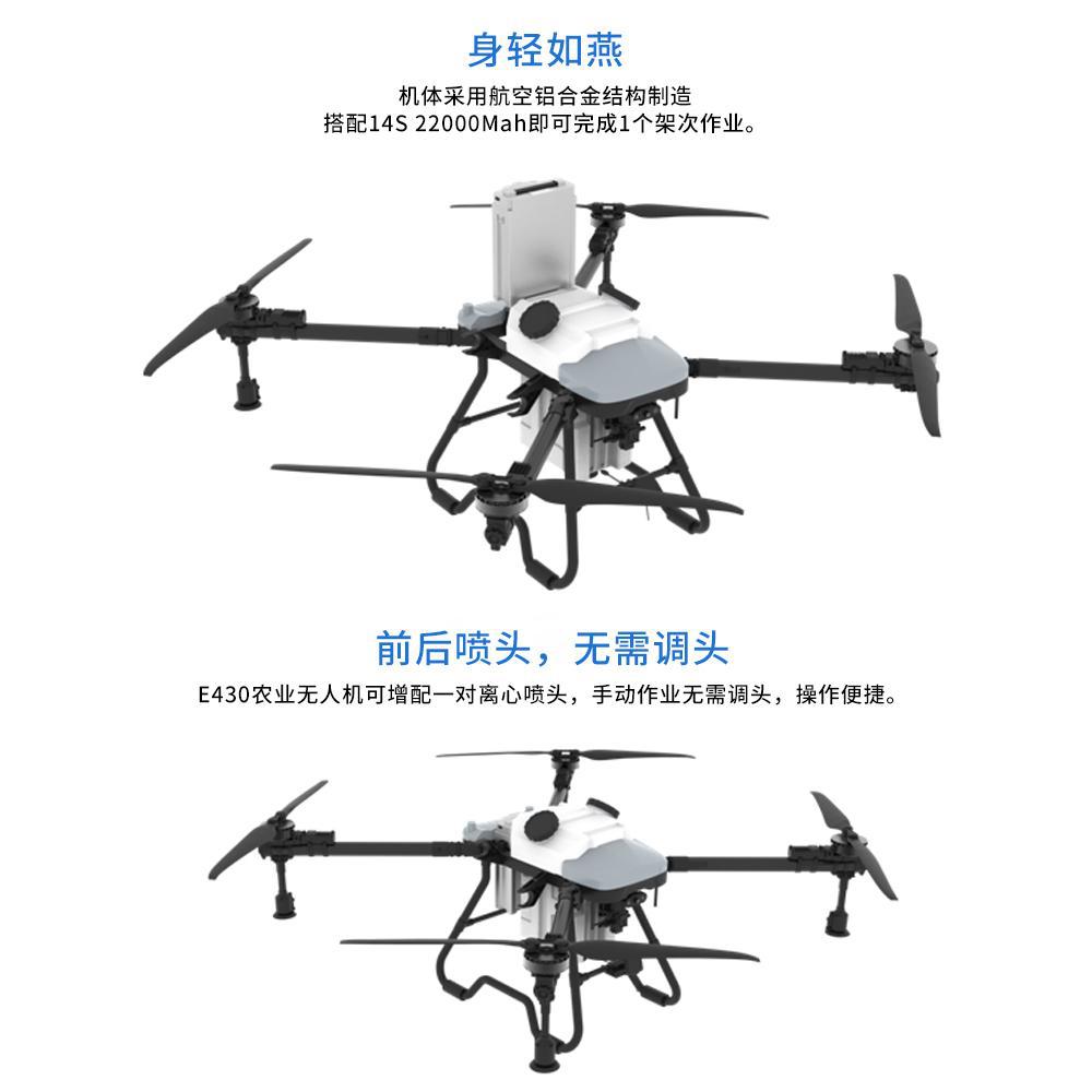 Agricultural Pesticide Spraying UAV RW416 Plant Protection Drone 16KG Liquid Medicine Plug In Water Tank - Image 3